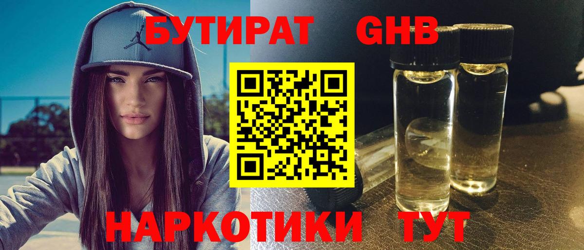 Дзержинск  Бутират оксана  Вход с VPN 