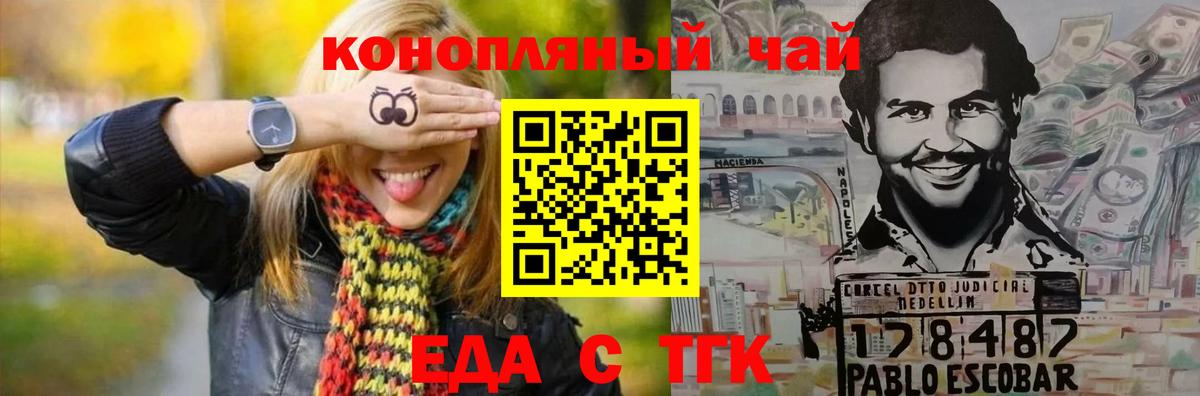 Canna-Cookies марихуана  Вход с VPN  Дзержинск 