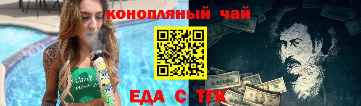 Еда ТГК марихуана Дзержинск