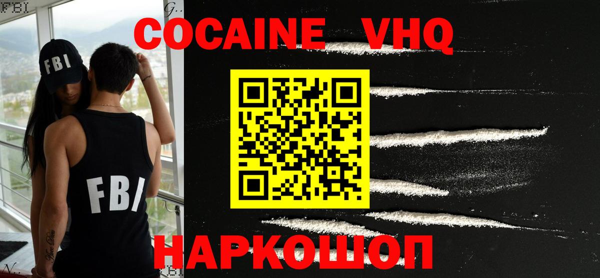 COCAIN FishScale  Вход с VPN  закладка  Cocaine 99%  Дзержинск 