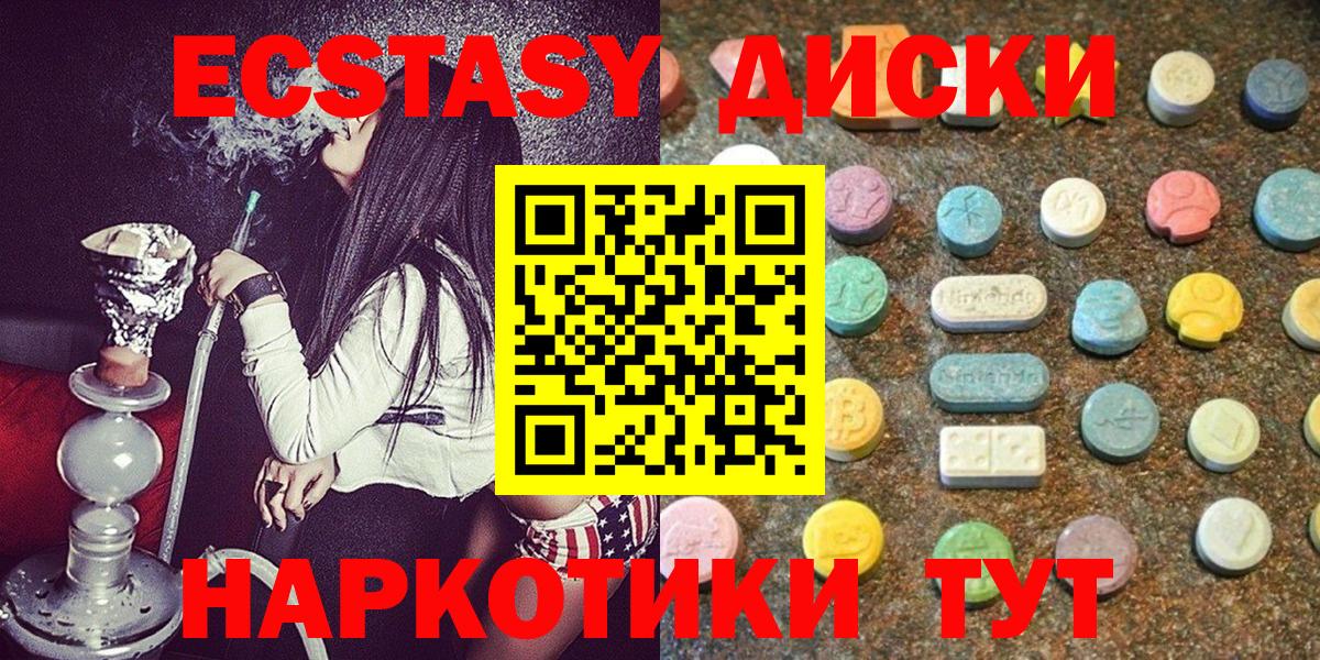 Экстази ешки  Вход с VPN  Дзержинск  Экстази таблы 
