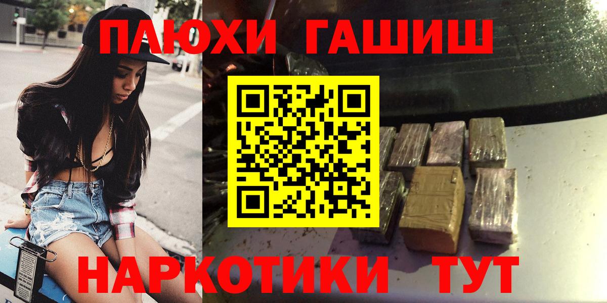 Дзержинск  Гашиш Изолятор  Гашиш  ГАШ гарик  Вход с VPN 