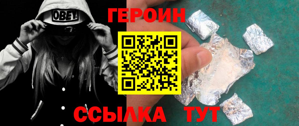 ГЕРОИН гречка Дзержинск