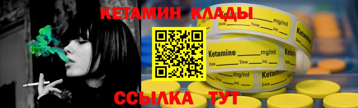 Кетамин VHQ  Кетамин ketamine  Дзержинск  Вход с VPN 