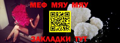 мяу мяу кристалл Малоярославец