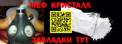 мяу мяу кристалл Малоярославец