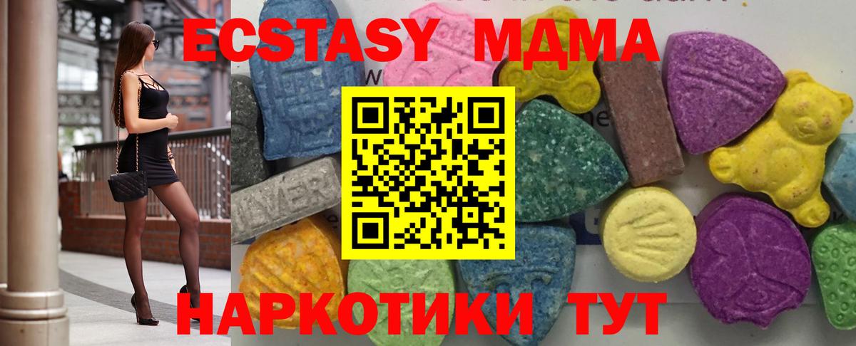МДМА  MDMA кристаллы  Вход с VPN  Дзержинск 