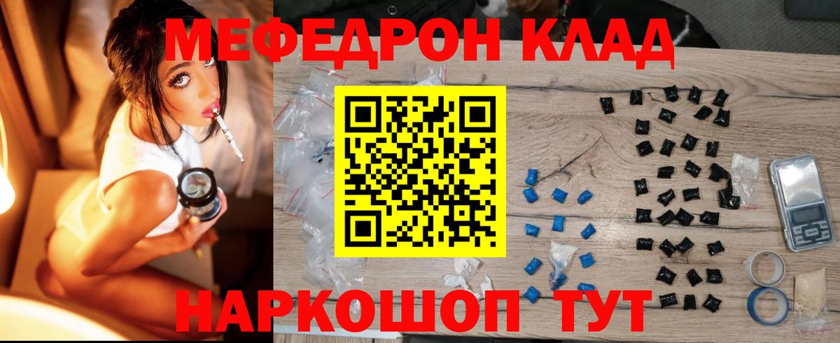 Меф кристаллы Дзержинск
