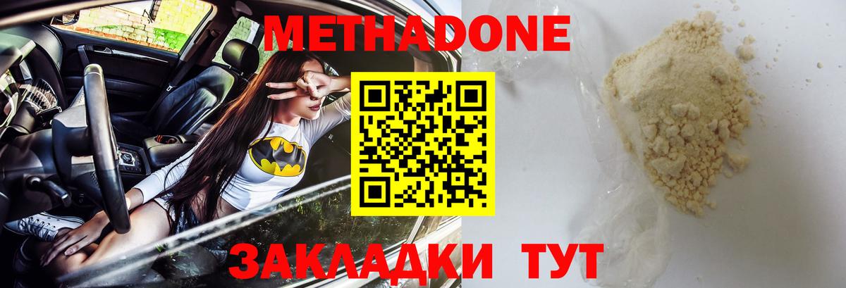 Дзержинск  blacksprut ссылки  Метадон methadone  Вход с VPN  МЕТАДОН кристалл 