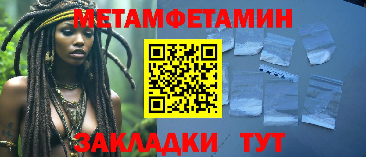 МЕТАМФЕТАМИН Methamphetamine  Вход с VPN  Дзержинск 