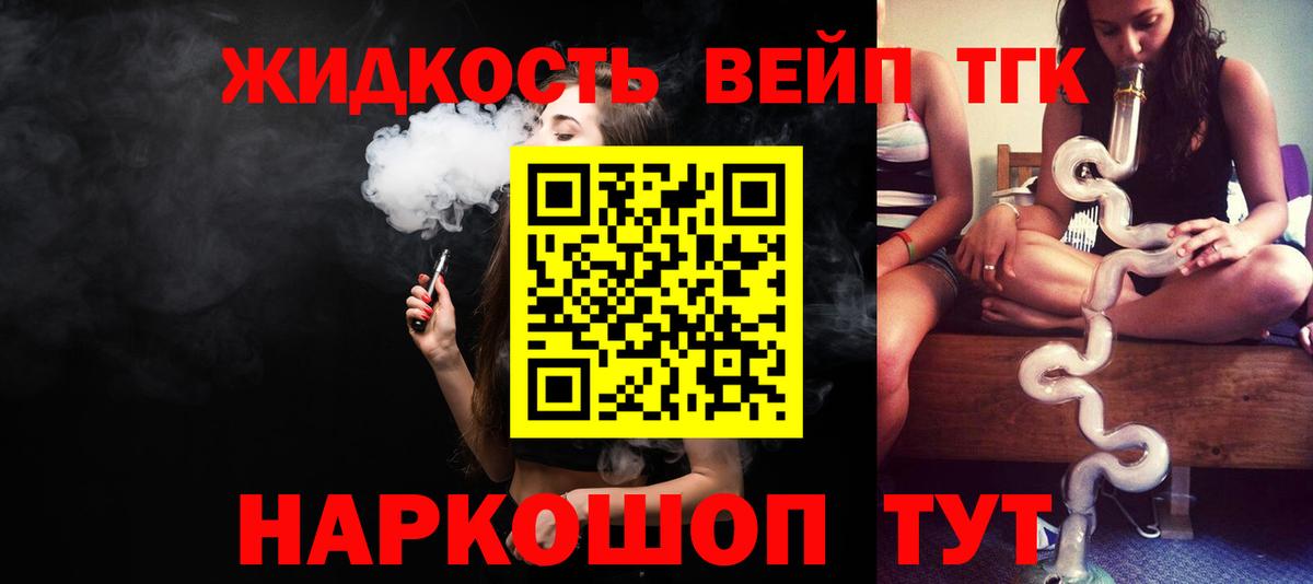 ТГК концентрат  Вход с VPN  Дзержинск 